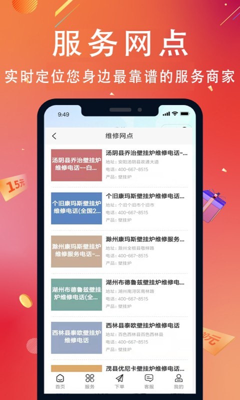 啄木鸟到家维修安卓破解版 V7.2.2