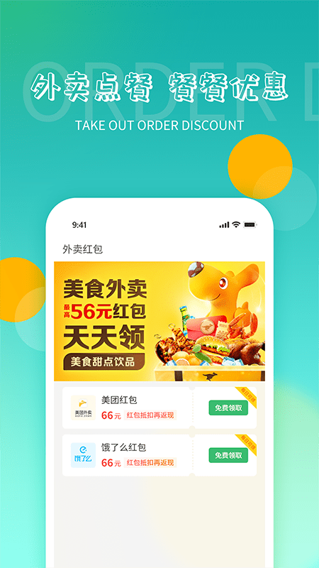 鸿食灰太狼安卓免费版 V3.0
