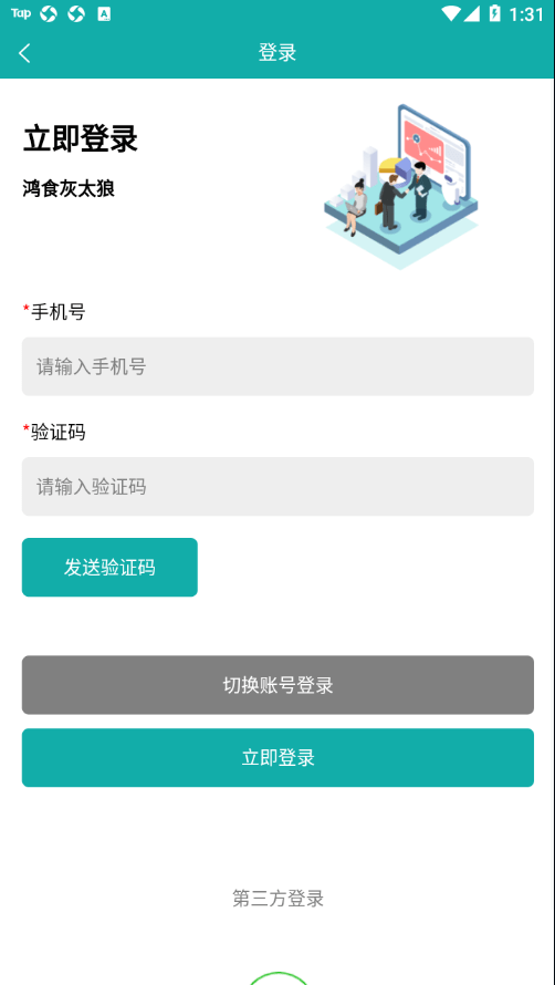 鸿食灰太狼安卓免费版 V3.0