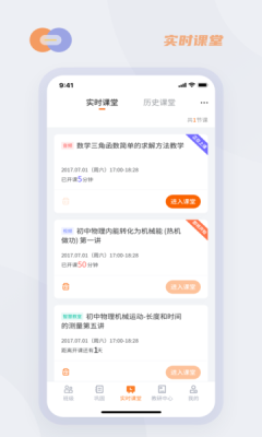 华心云学堂iPhone版 V4.0.2