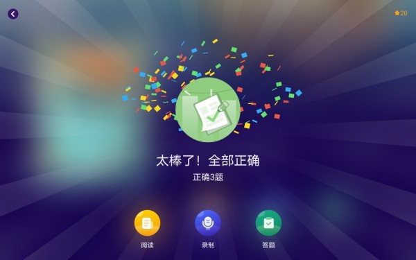 绘览童书HDiPhone版 V2.2