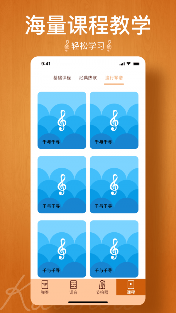 kalimba tuneriPhone版 V1.2