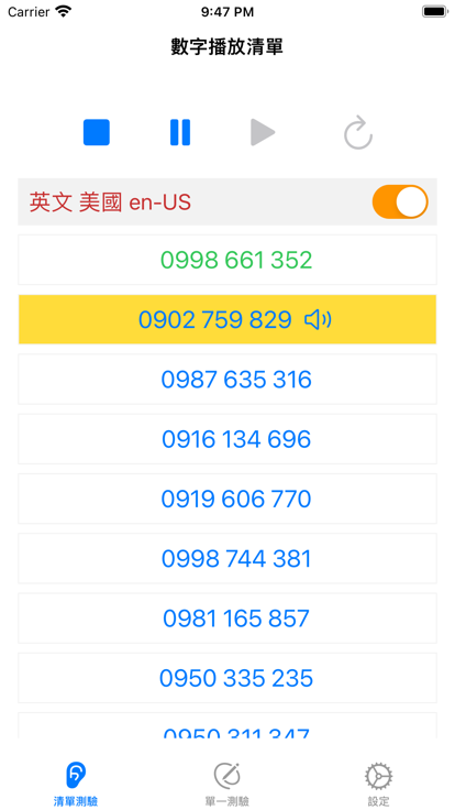 语言数字听力iPhone版 V3.0