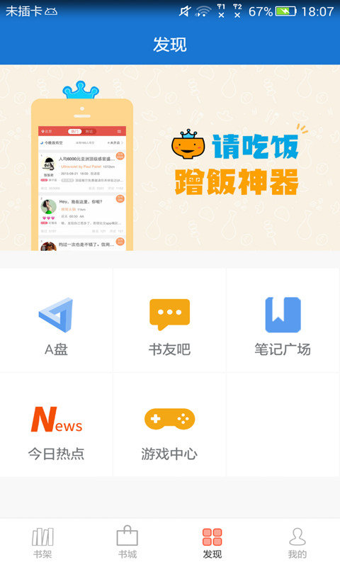 anyview阅读器iphone版 V4.0.8