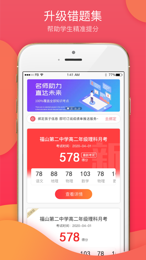 七天学堂iphone教师版 V2.0