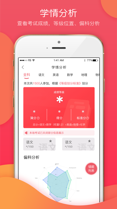 七天学堂iphone教师版 V2.0