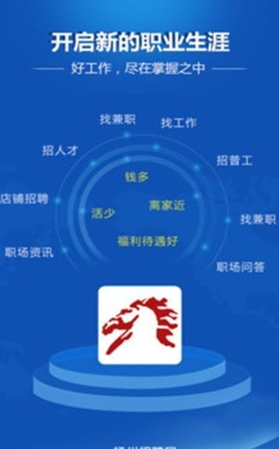 扬州招聘网2022安卓版 V1.0
