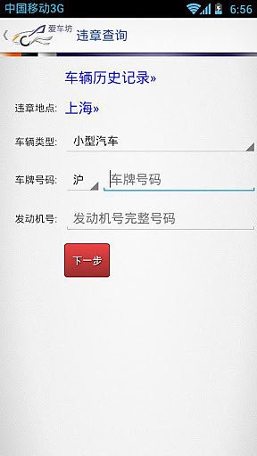 爱车坊安卓版 V6.3.2