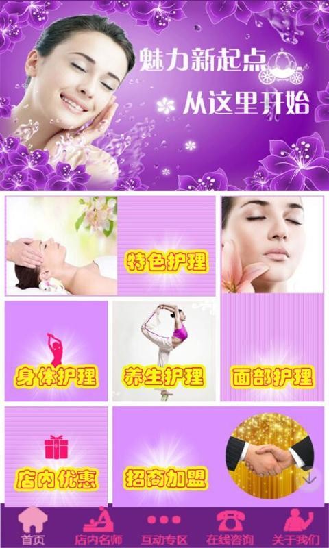 凯丽名媛安卓版 V1.0