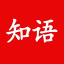 知语安卓版 V5.0