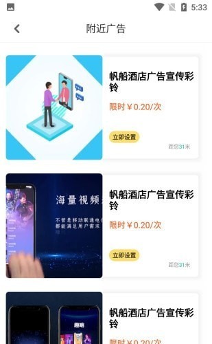 趣响手机来电安卓官方版 V5.0