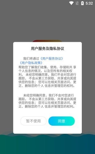 趣响手机来电安卓官方版 V5.0