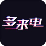 多来电安卓版 V1.2.4