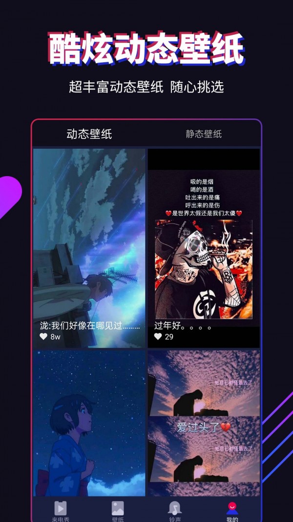 多来电安卓版 V1.2.4