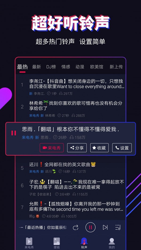 多来电安卓版 V1.2.4