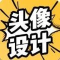 魔力头像大全安卓版 V1.0