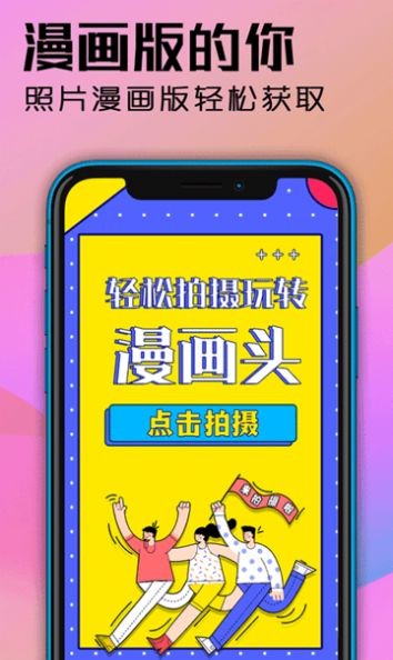 魔力头像大全安卓版 V1.0