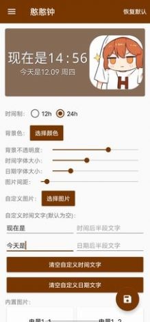 Hanser桌面小部件安卓版 V1.0