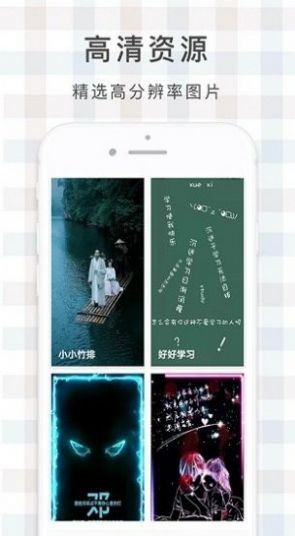 鹿鸣壁纸安卓版 V2.3.3