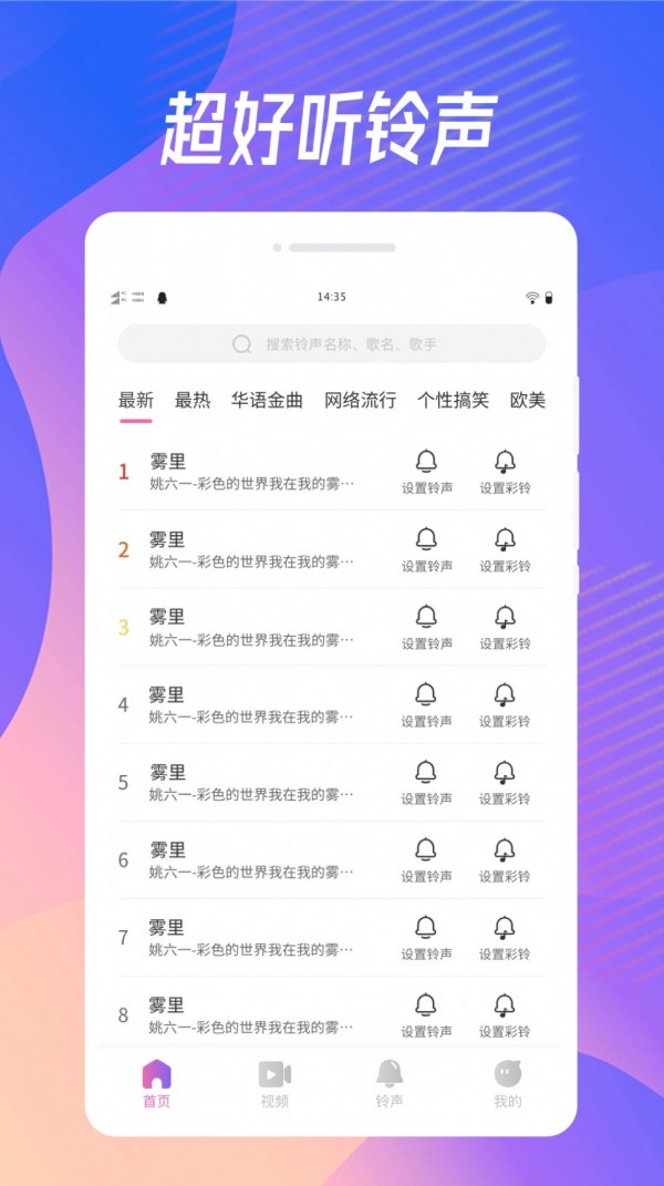 奇妙来电秀安卓版 V4.0