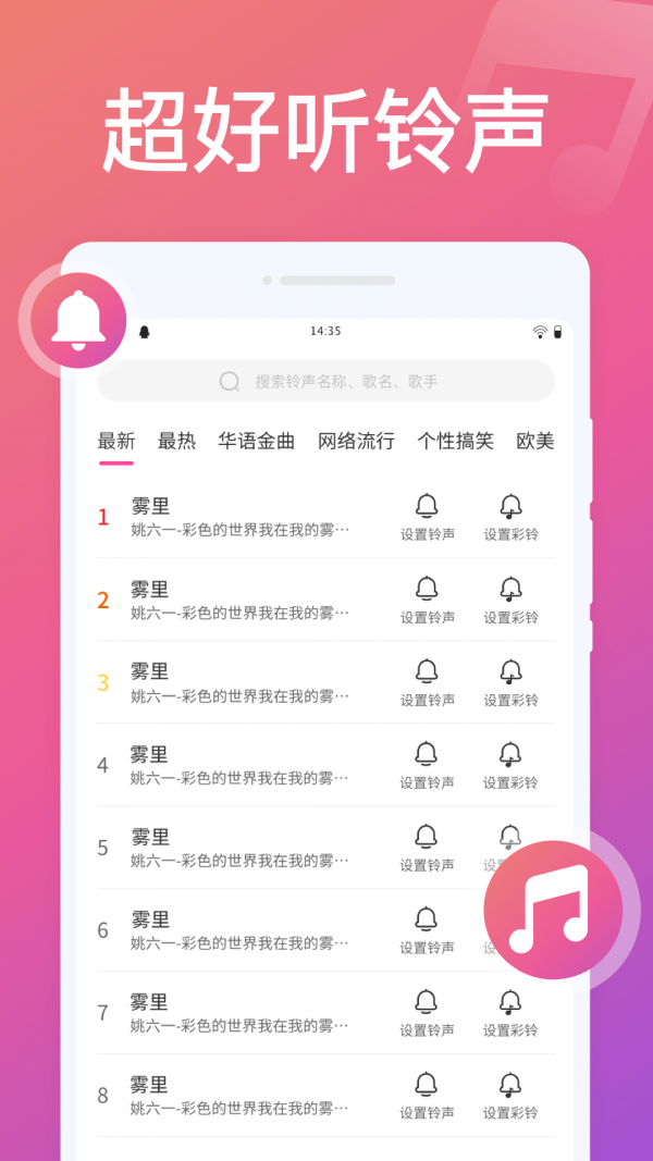神奇来电秀安卓版 V5.0