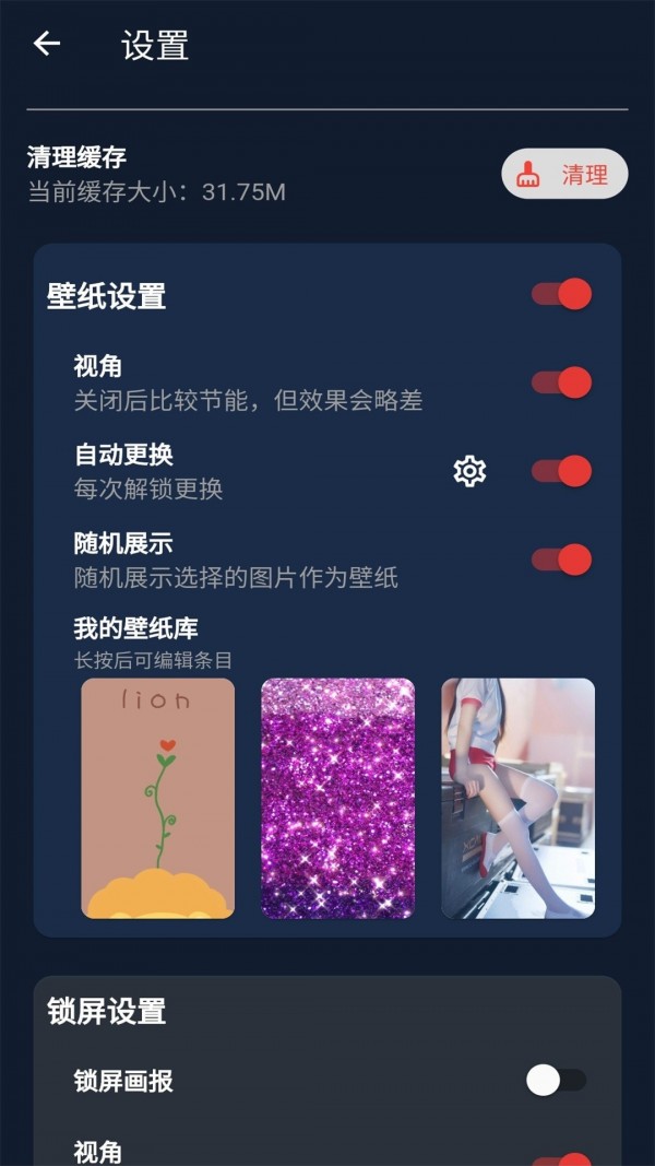 iShow壁纸安卓版 V1.0