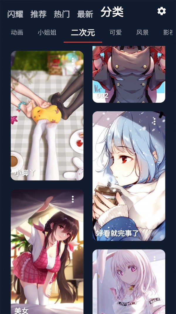 iShow壁纸安卓版 V1.0