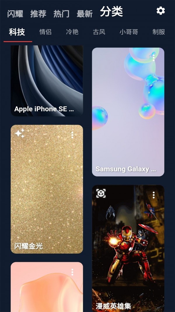 iShow壁纸安卓版 V1.0