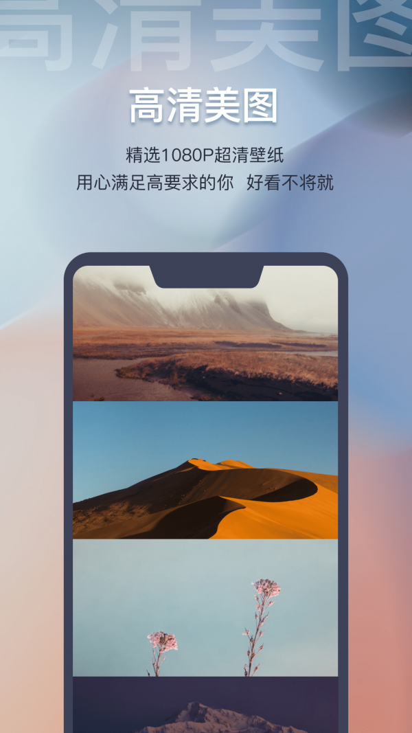 迷雾壁纸安卓版 V1.0