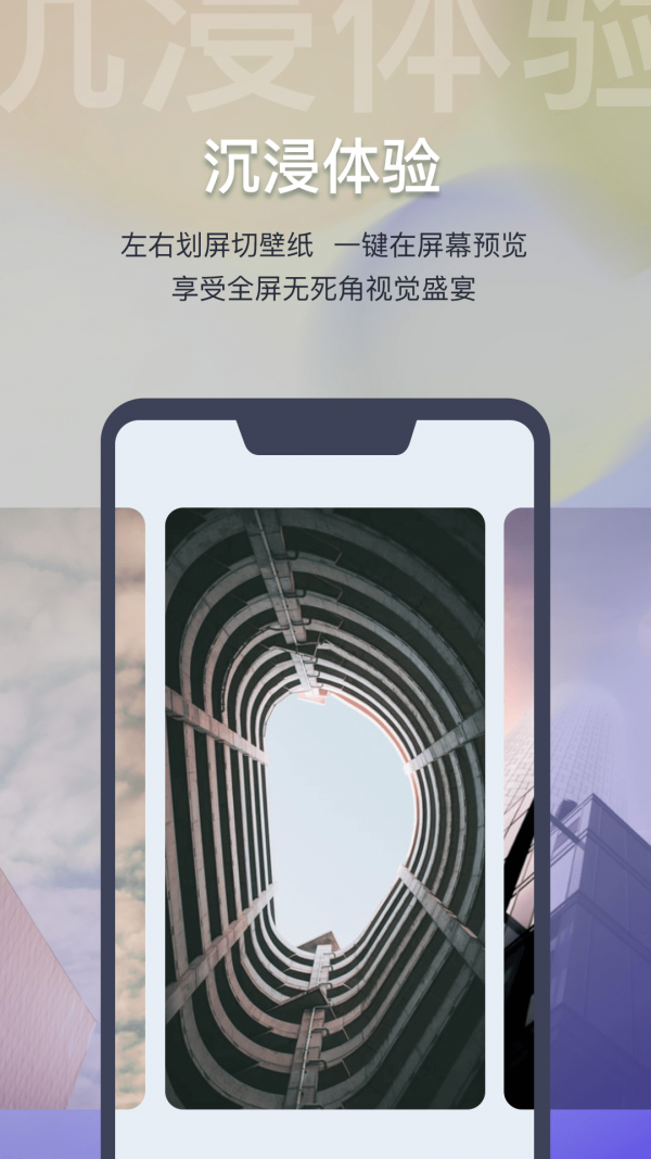 迷雾壁纸安卓版 V1.0