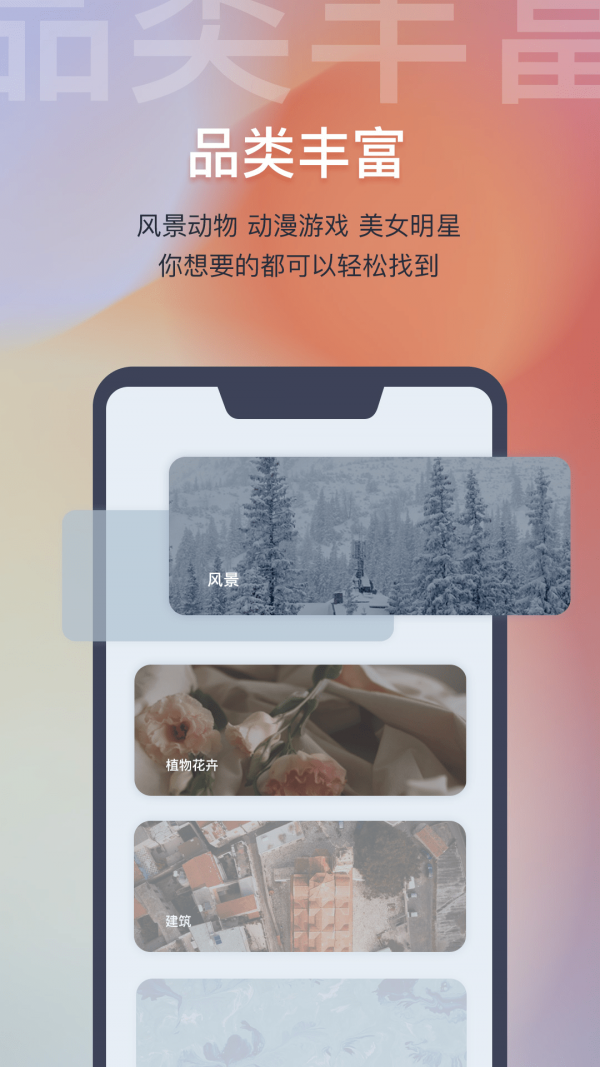 迷雾壁纸安卓版 V1.0