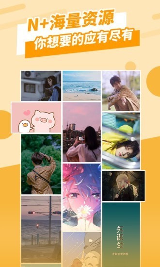 全屏壁纸安卓版 V1.0