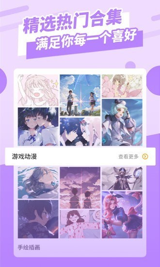 全屏壁纸安卓版 V1.0