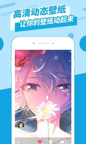 全屏壁纸安卓版 V1.0