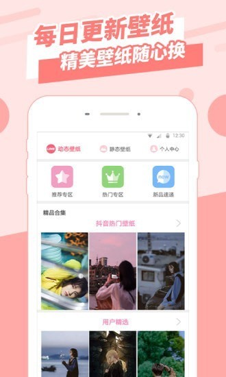 全屏壁纸安卓版 V1.0