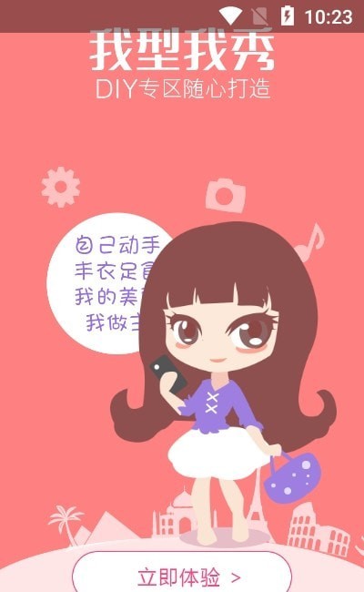 我的动态壁纸安卓版 V4.0.1
