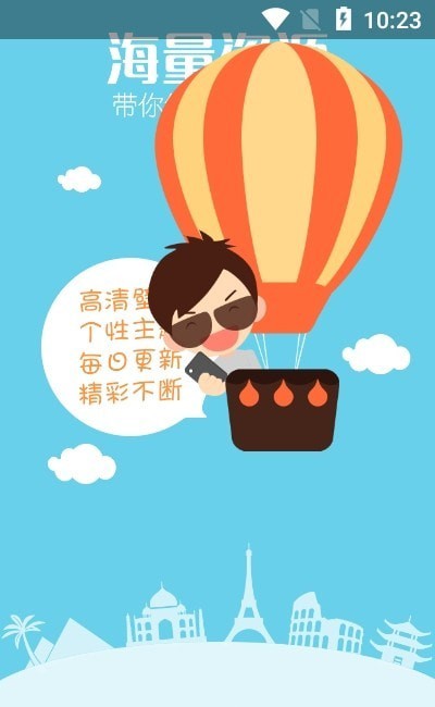 我的动态壁纸安卓版 V4.0.1