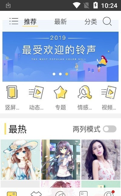 我的动态壁纸安卓版 V4.0.1