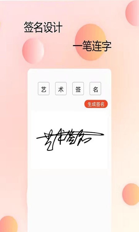 P图字体管家安卓版 V3.2.0
