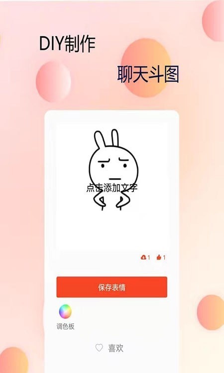 P图字体管家安卓版 V3.2.0