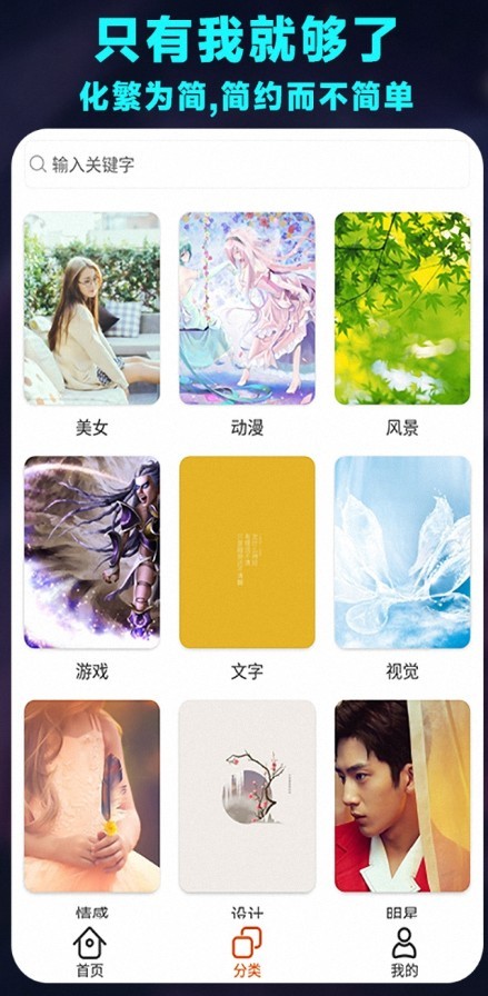 菜鸡桌面小组件安卓版 V1.0.3