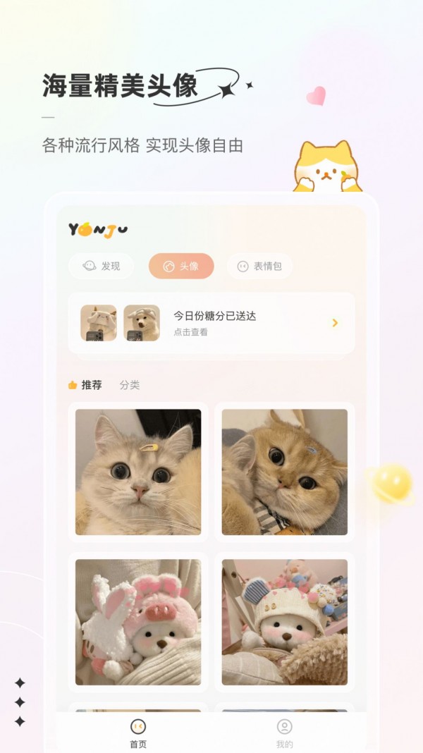 言橘图片安卓版 V1.0