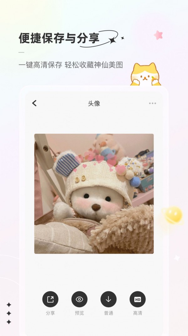 言橘图片安卓版 V1.0