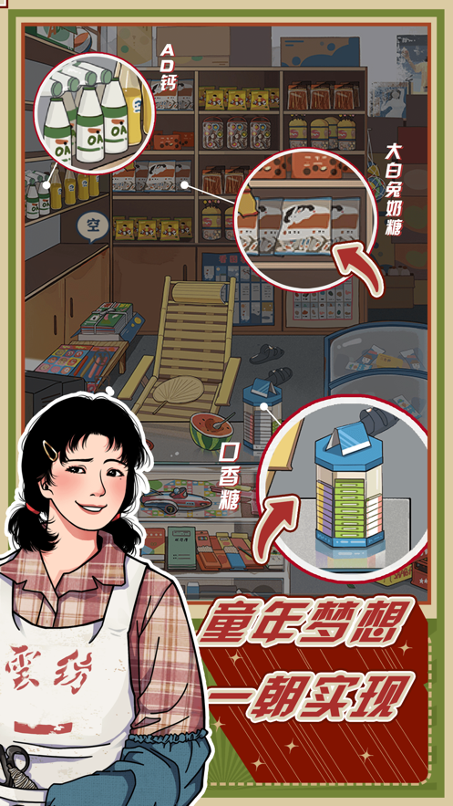 李国富的小日子安卓版 V1.5.5