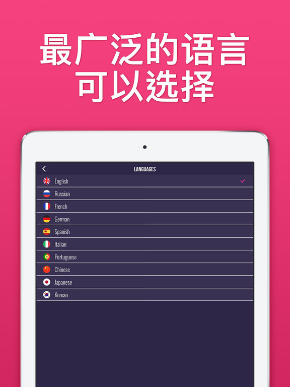 文字转语音iPhone版 V1.0