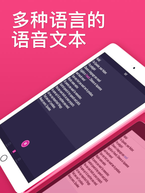 文字转语音iPhone版 V1.0