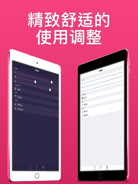 文字转语音iPhone版 V1.0