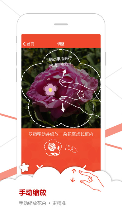 微软识花iPhone版 V4.0