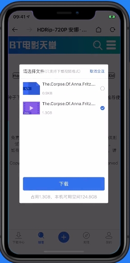 袋鼠下载iphone版 V6.0.2