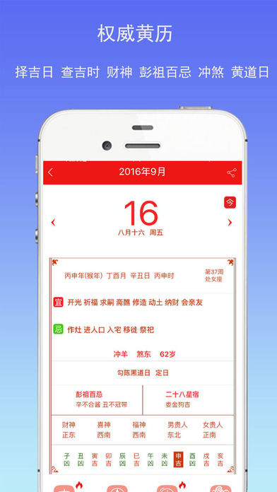 简约日历iphone版 V2.0.8